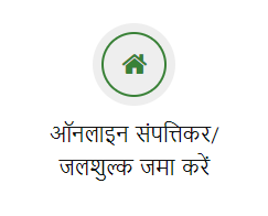 नगर परिषद सेवा