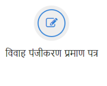नगर परिषद सेवा